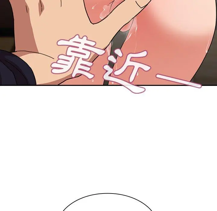 漫画《邻居的逆袭》第38话第41张图