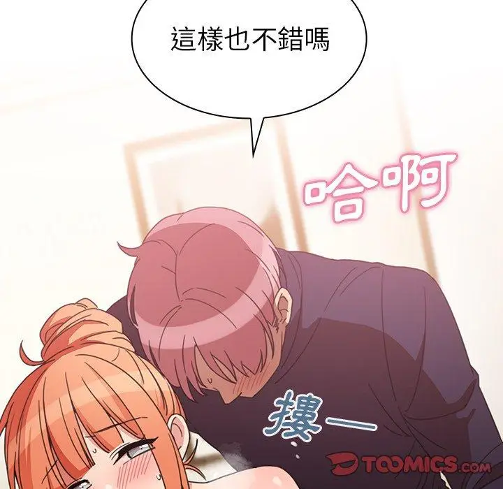 漫画《邻居的逆袭》第38话第42张图