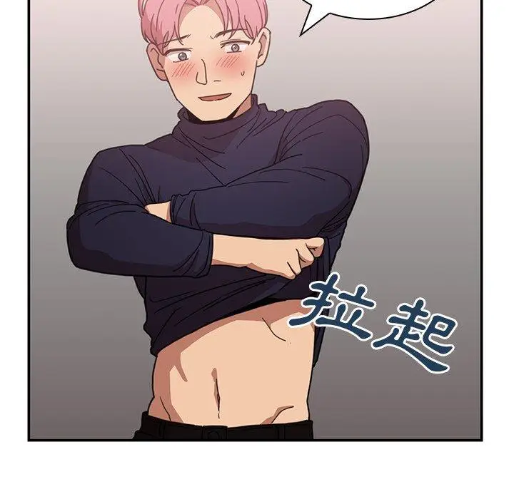 漫画《邻居的逆袭》第38话第51张图