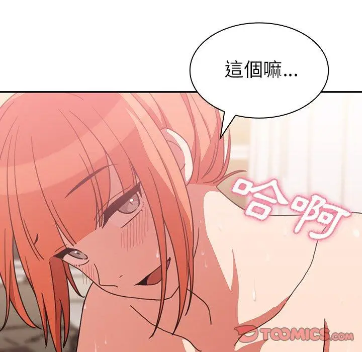 漫画《邻居的逆袭》第38话第52张图