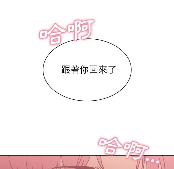 漫画《邻居的逆袭》第38话第55张图