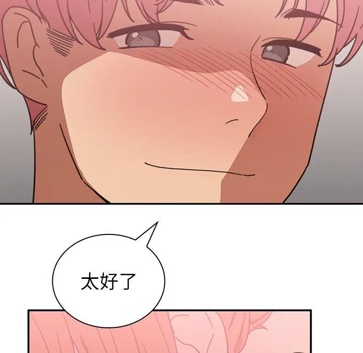 漫画《邻居的逆袭》第38话第56张图