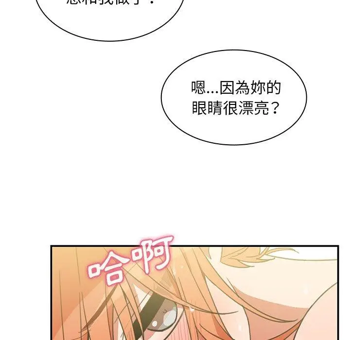 漫画《邻居的逆袭》第38话第63张图