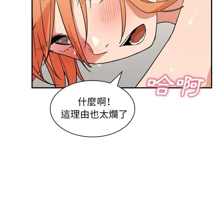 漫画《邻居的逆袭》第38话第64张图