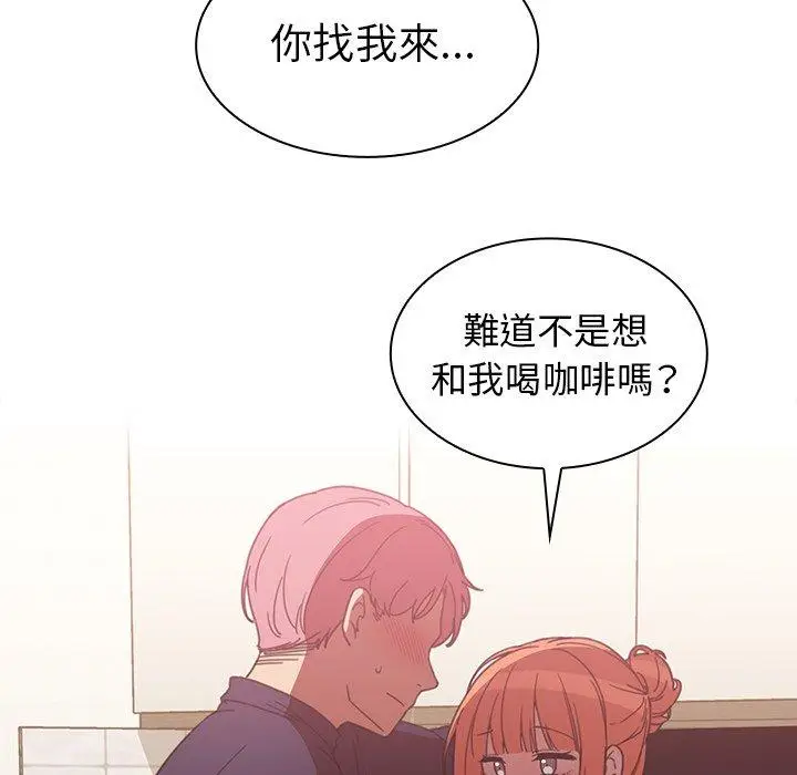 漫画《邻居的逆袭》第38话第7张图