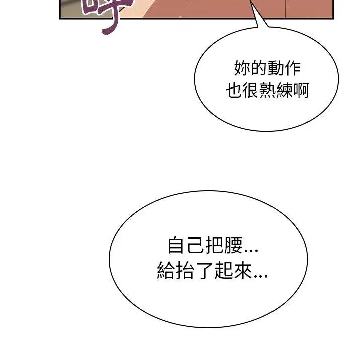 漫画《邻居的逆袭》第38话第71张图