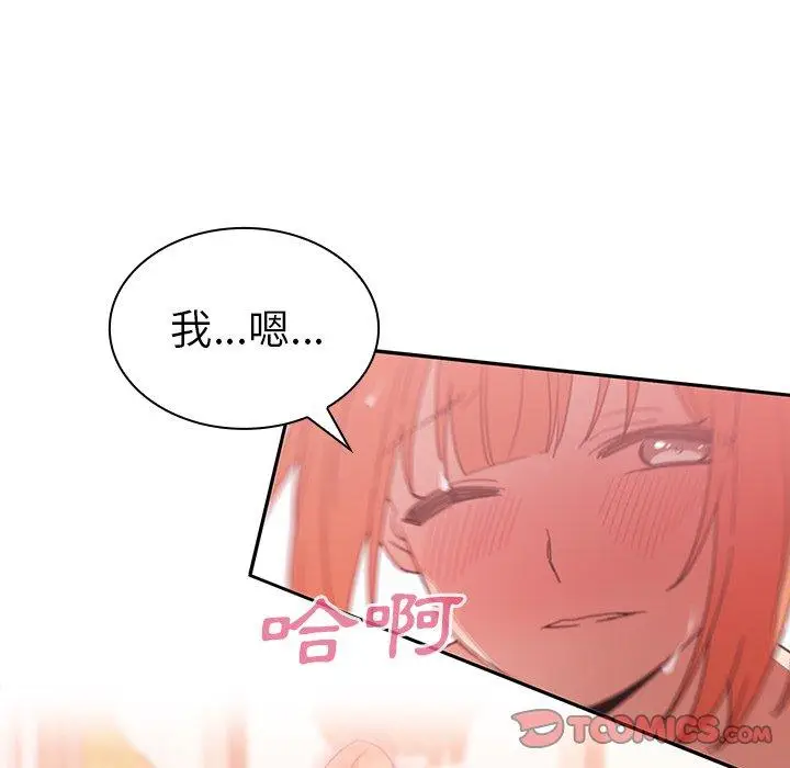 漫画《邻居的逆袭》第38话第72张图