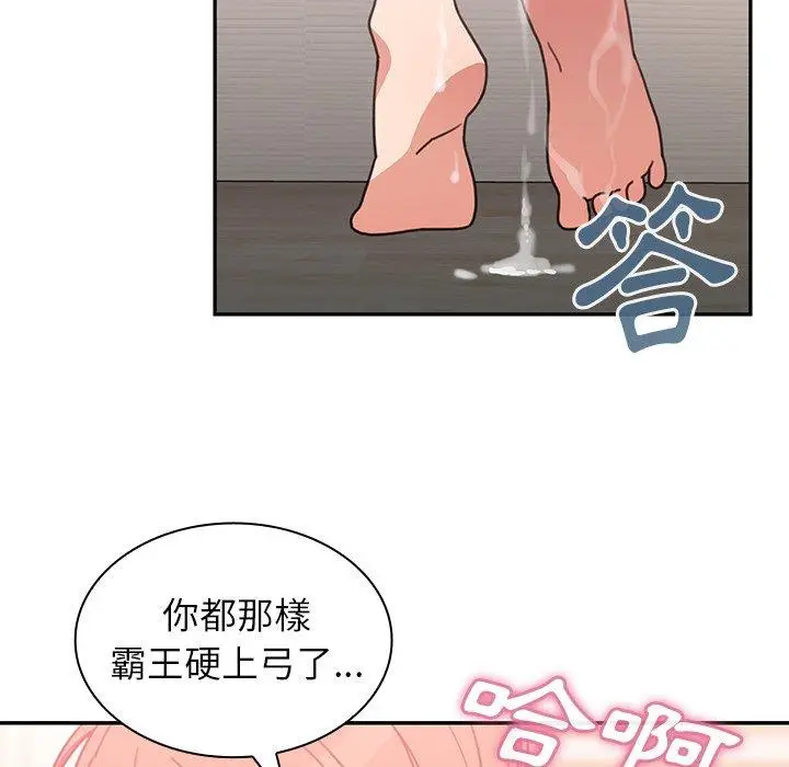 漫画《邻居的逆袭》第38话第85张图