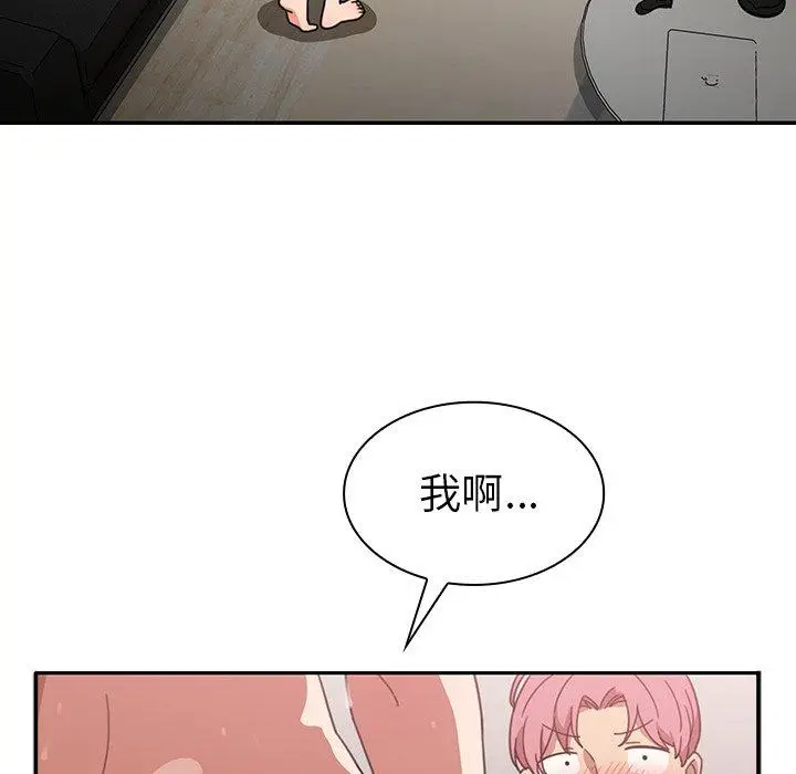漫画《邻居的逆袭》第38话第91张图