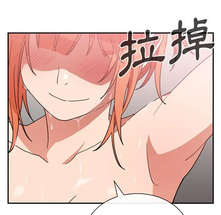 漫画《邻居的逆袭》第38话第93张图