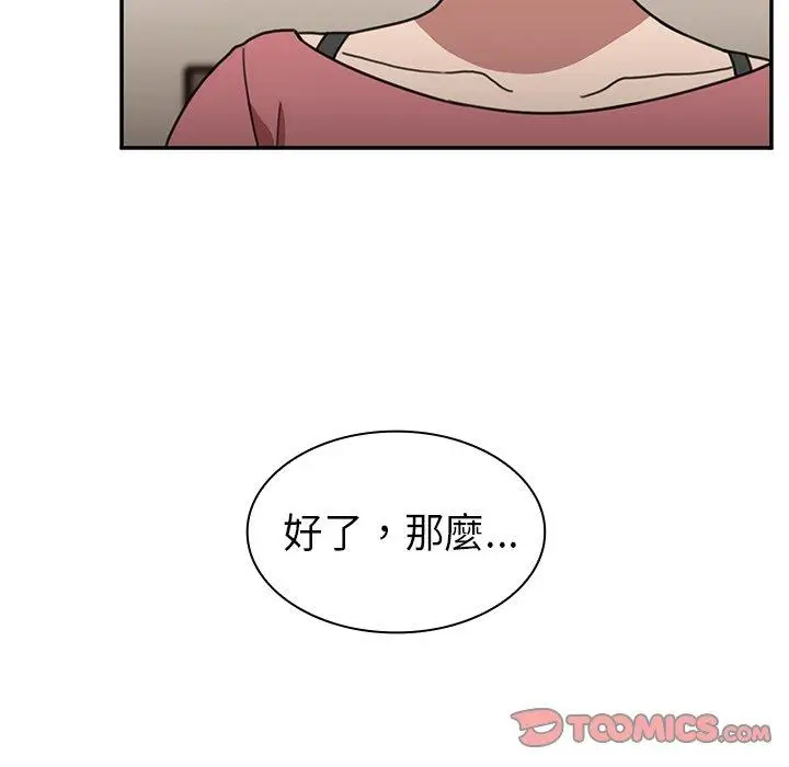 漫画《邻居的逆袭》第39话第102张图