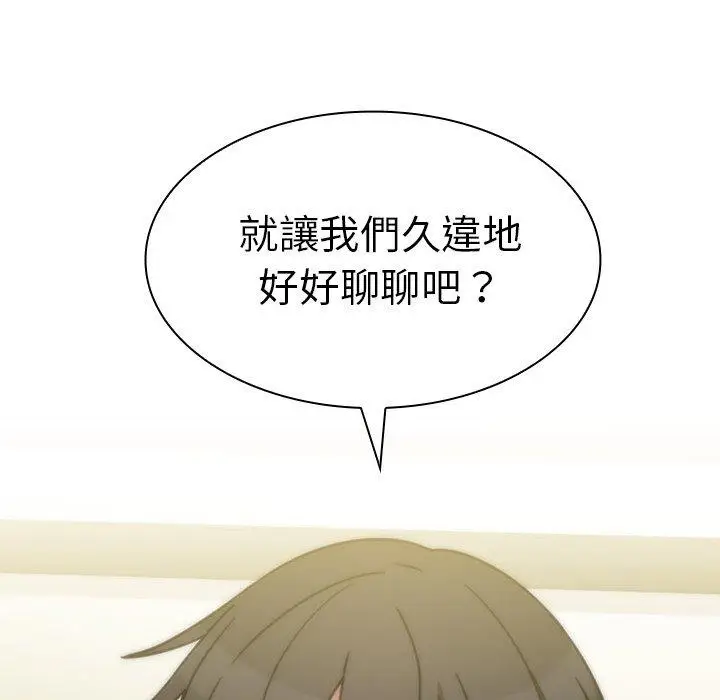 漫画《邻居的逆袭》第39话第104张图
