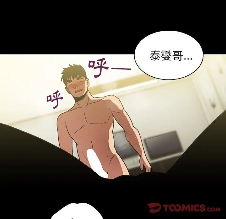 漫画《邻居的逆袭》第39话第12张图