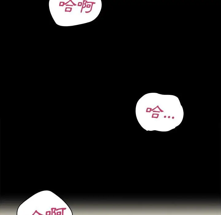 漫画《邻居的逆袭》第39话第13张图