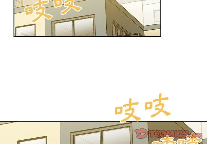 漫画《邻居的逆袭》第39话第2张图