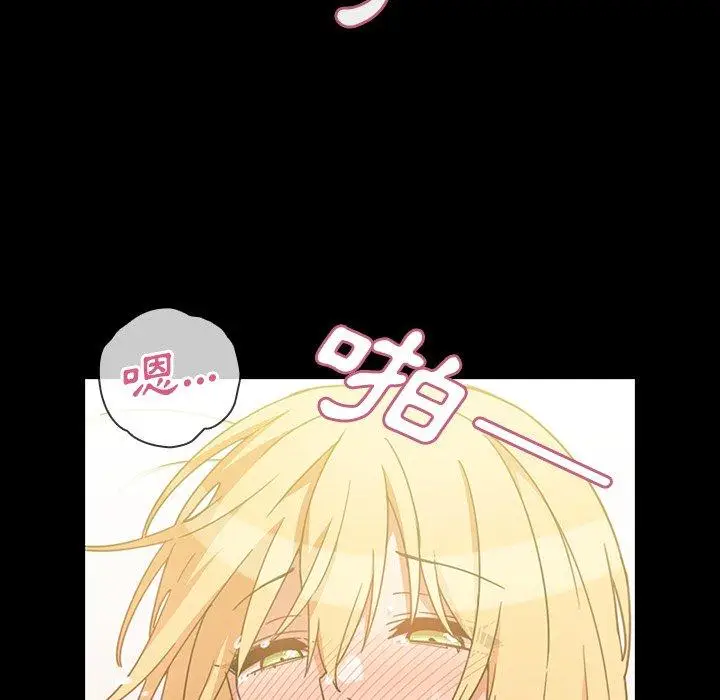 漫画《邻居的逆袭》第39话第25张图