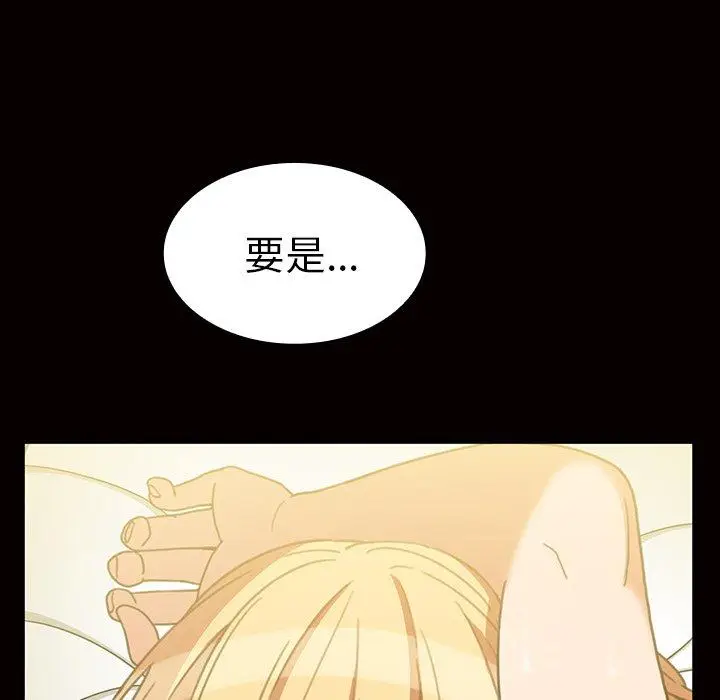 漫画《邻居的逆袭》第39话第35张图