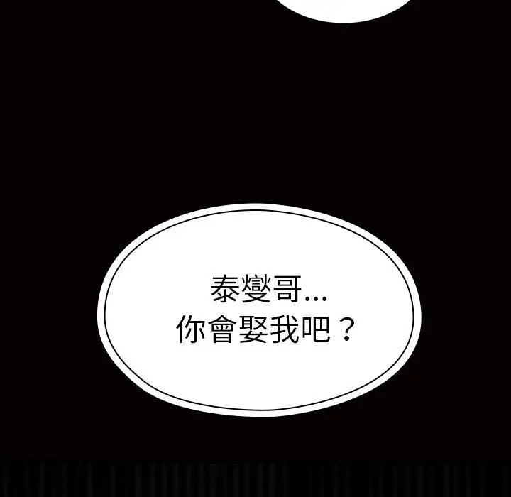 漫画《邻居的逆袭》第39话第37张图