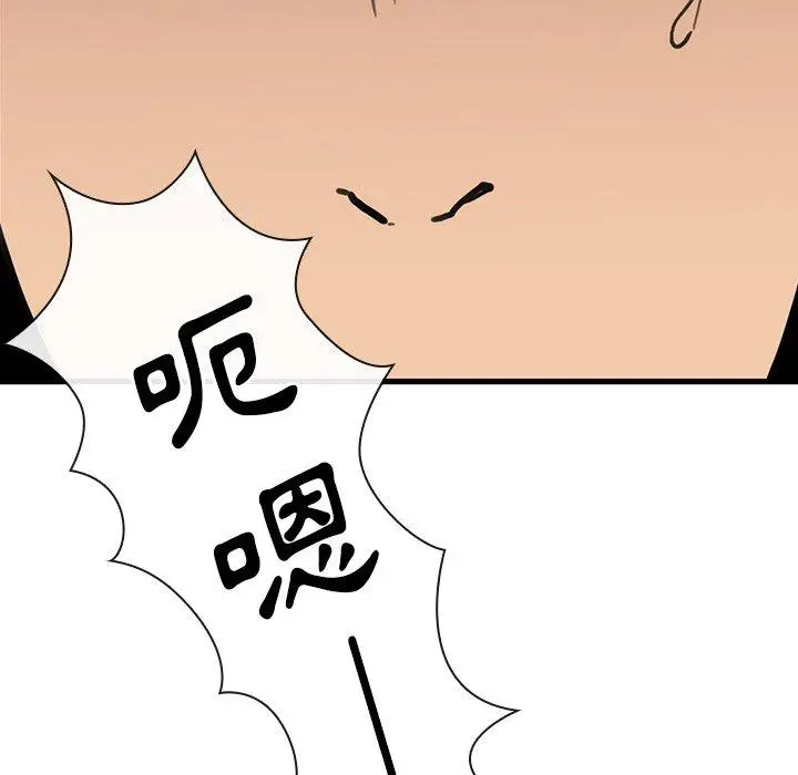 漫画《邻居的逆袭》第39话第39张图