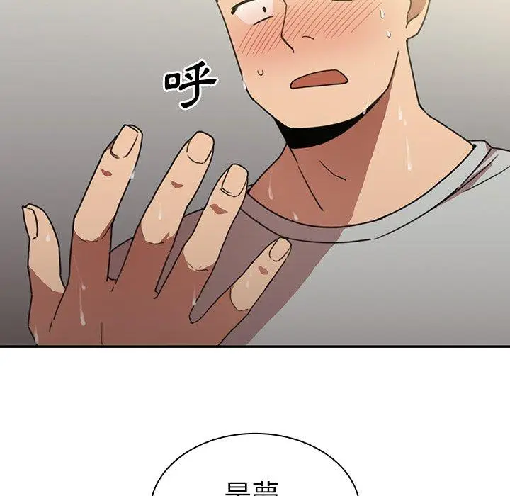 漫画《邻居的逆袭》第39话第43张图