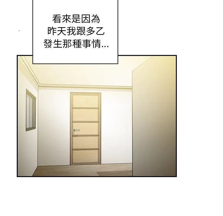 漫画《邻居的逆袭》第39话第46张图