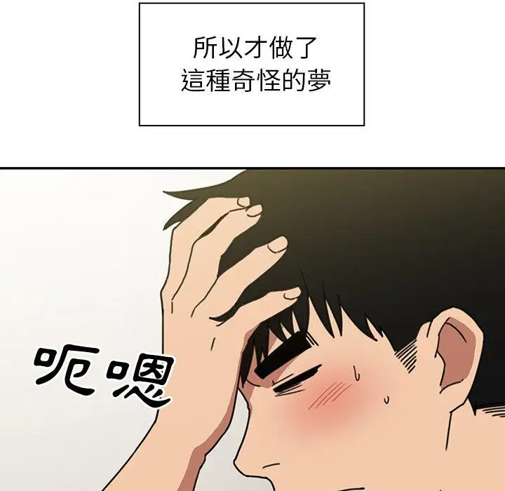 漫画《邻居的逆袭》第39话第47张图
