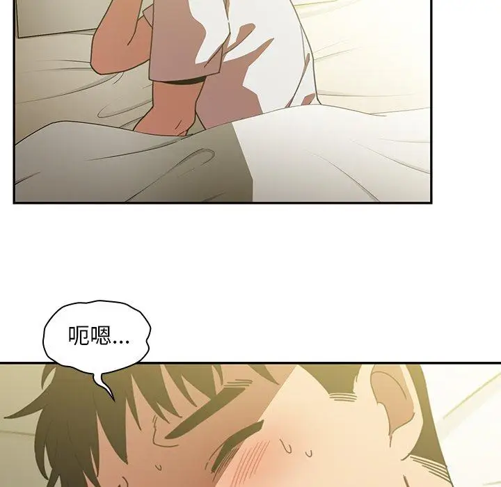 漫画《邻居的逆袭》第39话第5张图
