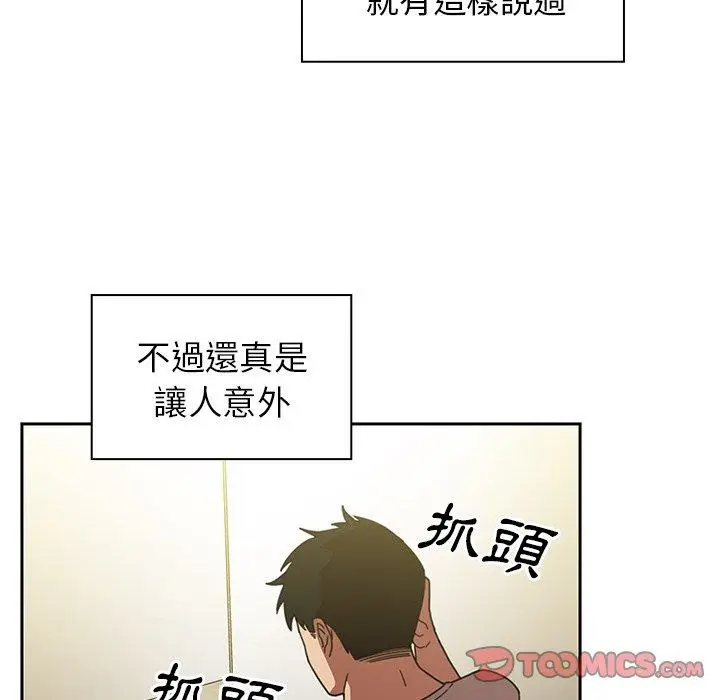 漫画《邻居的逆袭》第39话第52张图