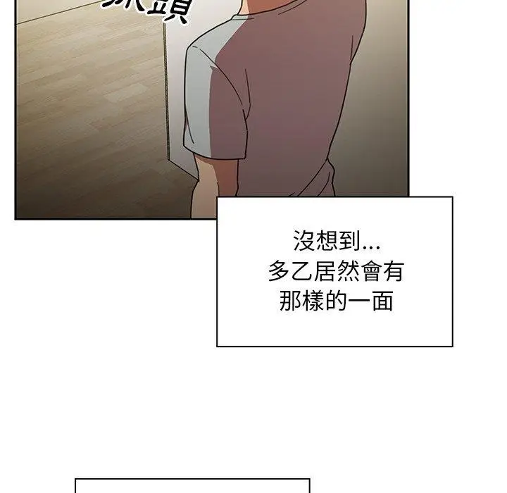 漫画《邻居的逆袭》第39话第53张图