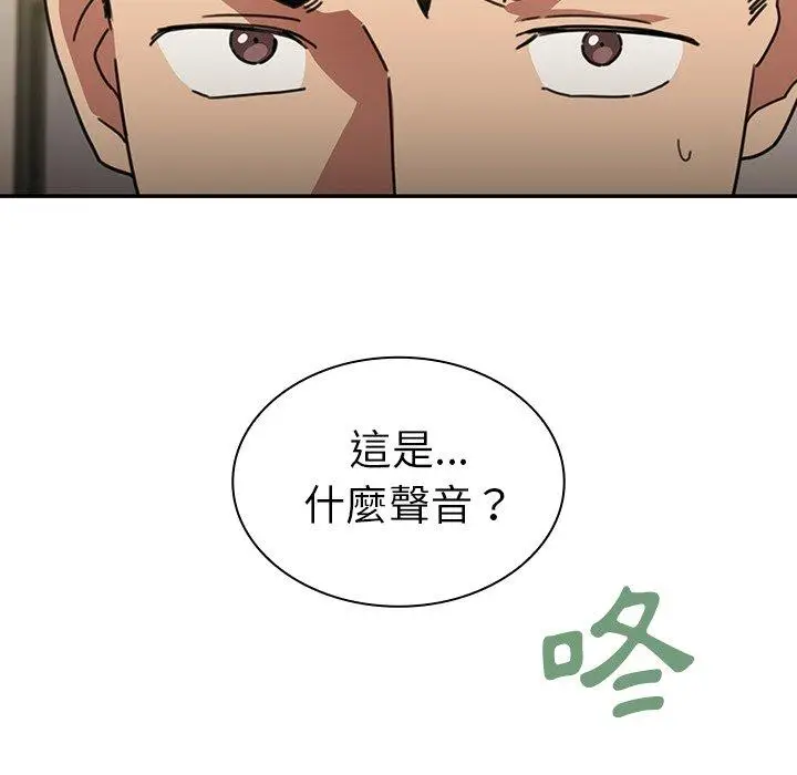 漫画《邻居的逆袭》第39话第56张图