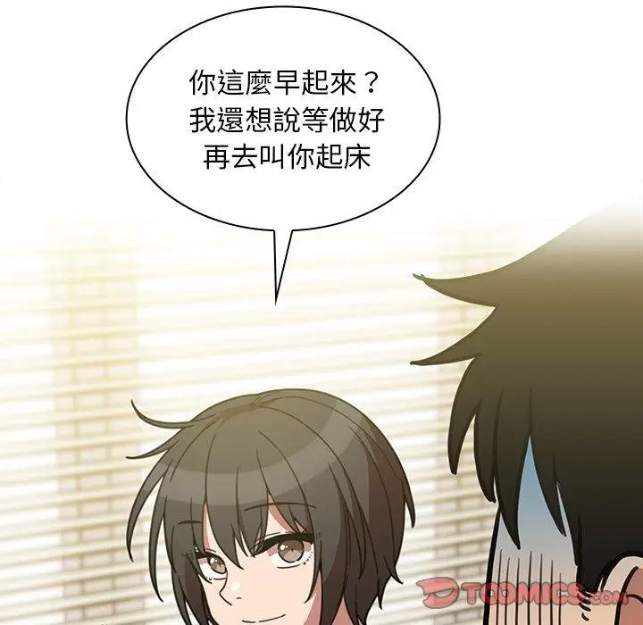 漫画《邻居的逆袭》第39话第62张图