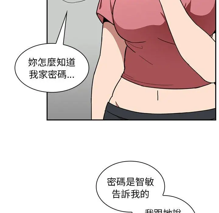 漫画《邻居的逆袭》第39话第68张图