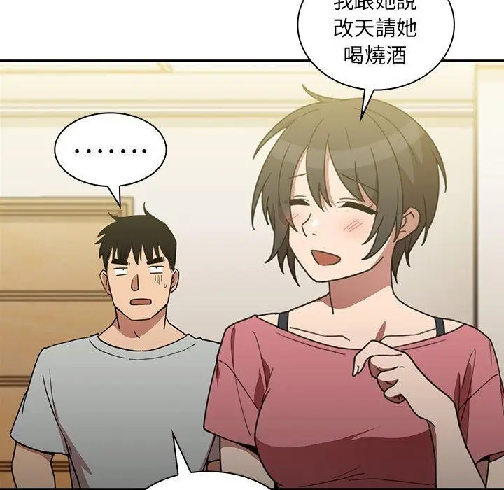 漫画《邻居的逆袭》第39话第69张图
