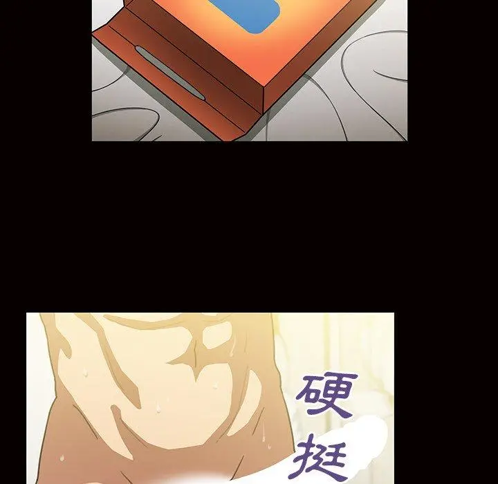 漫画《邻居的逆袭》第39话第8张图