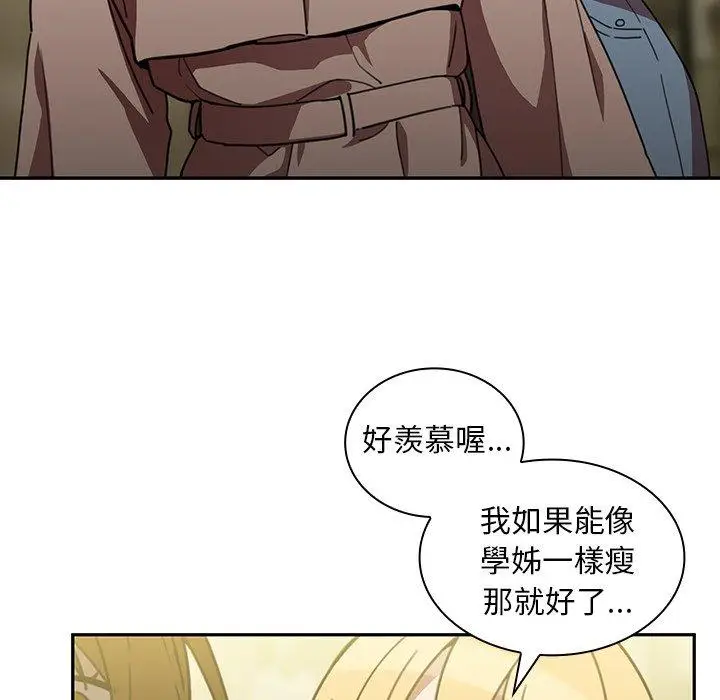 漫画《邻居的逆袭》第39话第86张图