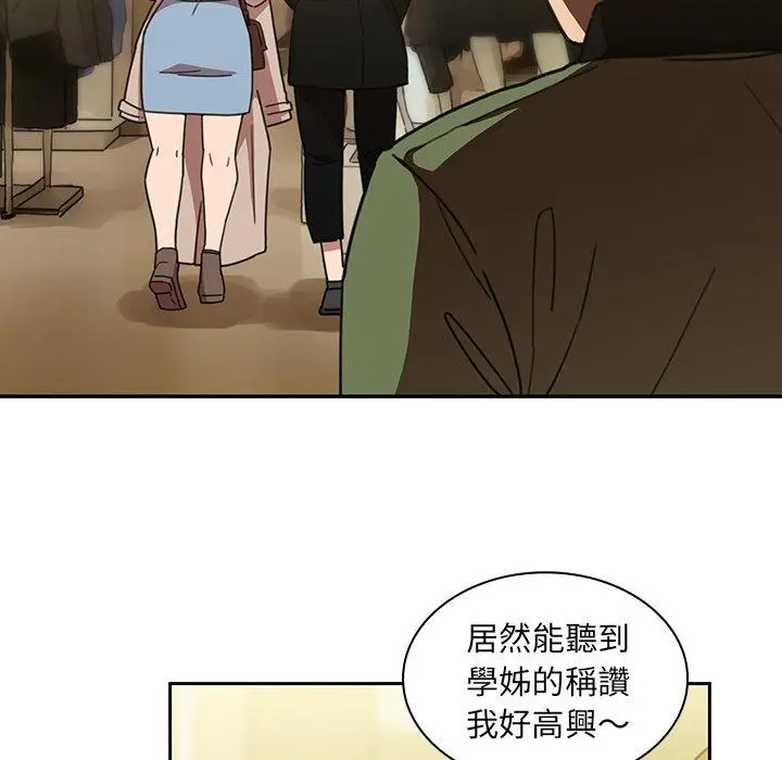 漫画《邻居的逆袭》第39话第89张图