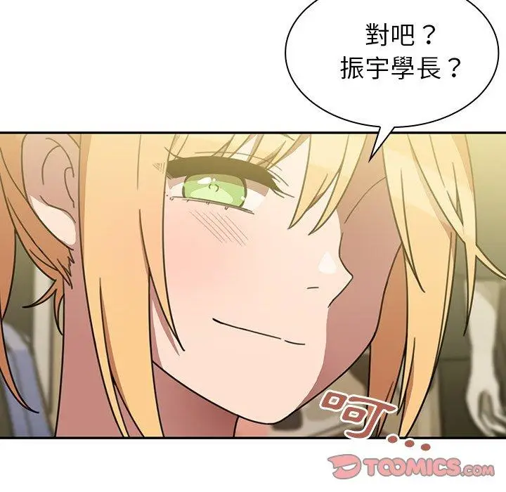漫画《邻居的逆袭》第39话第92张图