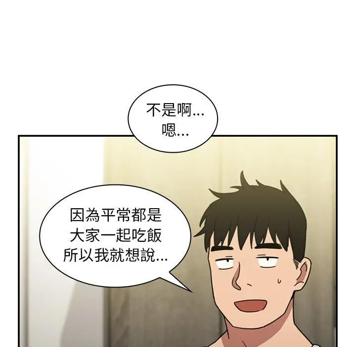 漫画《邻居的逆袭》第39话第95张图