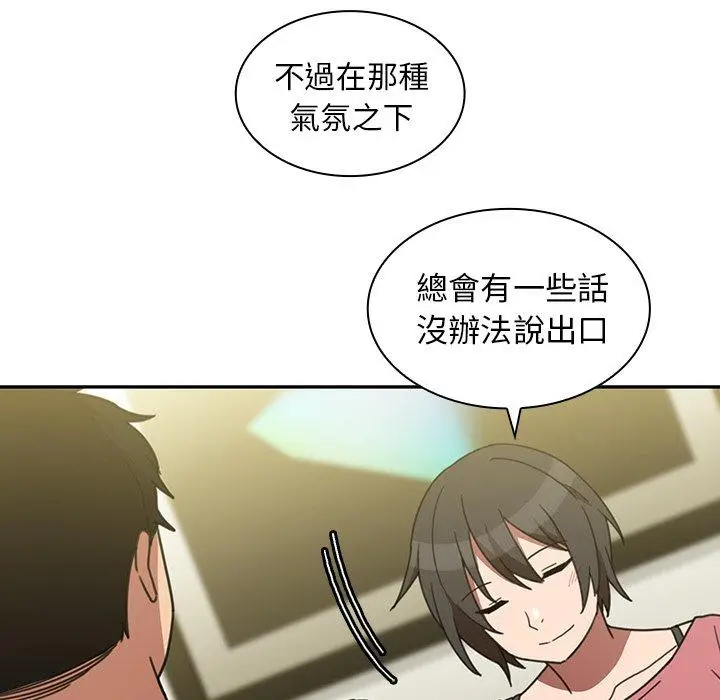 漫画《邻居的逆袭》第39话第99张图