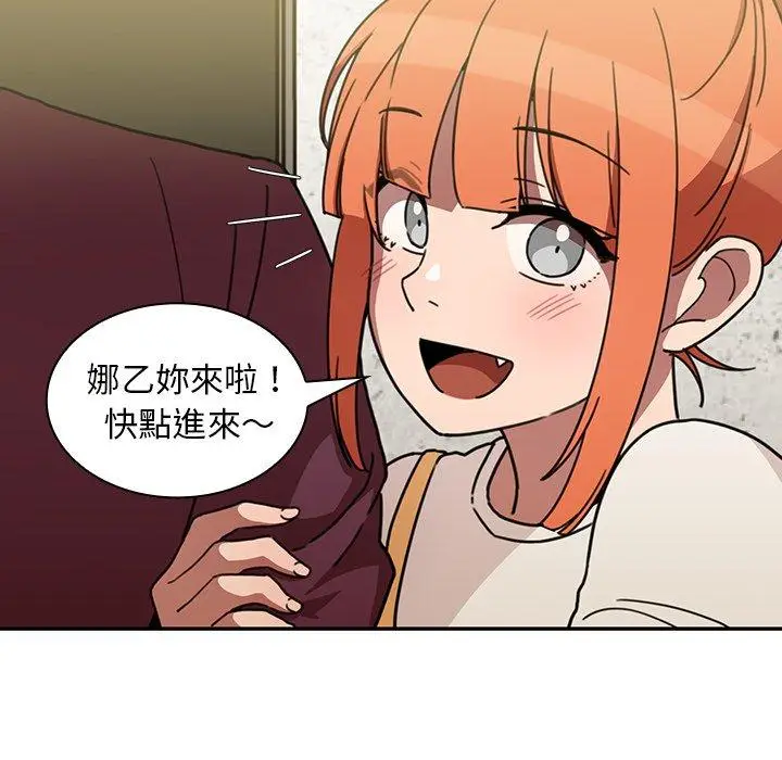 漫画《邻居的逆袭》第40话第10张图