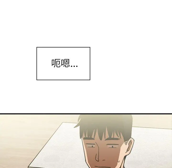 漫画《邻居的逆袭》第40话第105张图