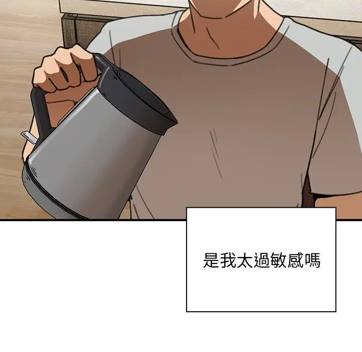 漫画《邻居的逆袭》第40话第106张图