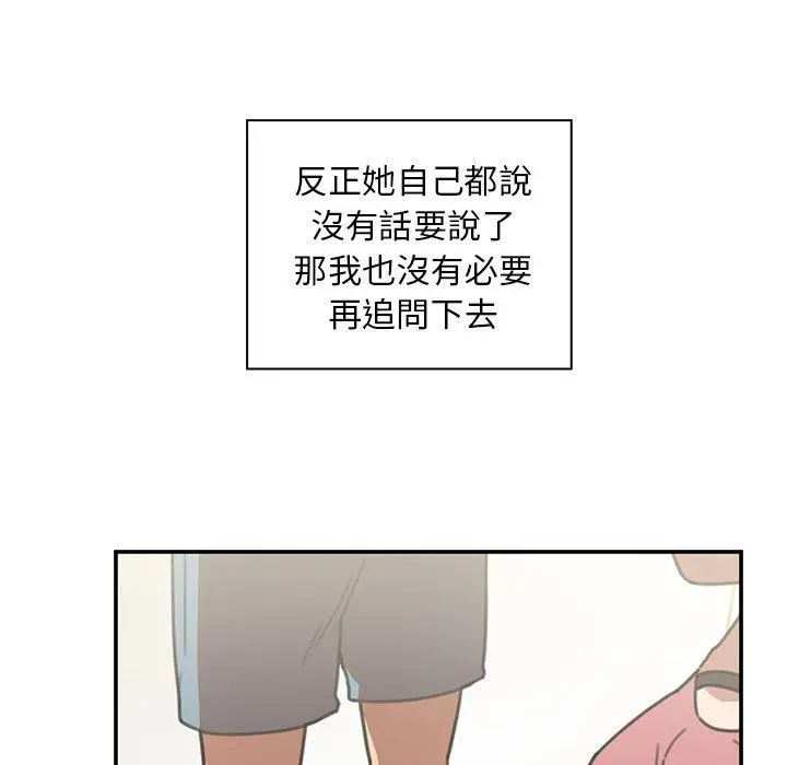漫画《邻居的逆袭》第40话第107张图