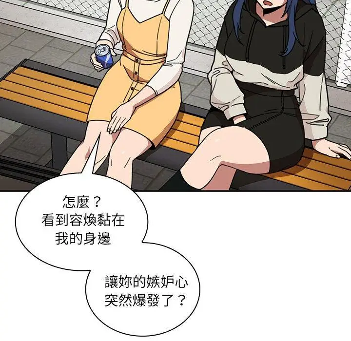 漫画《邻居的逆袭》第40话第22张图