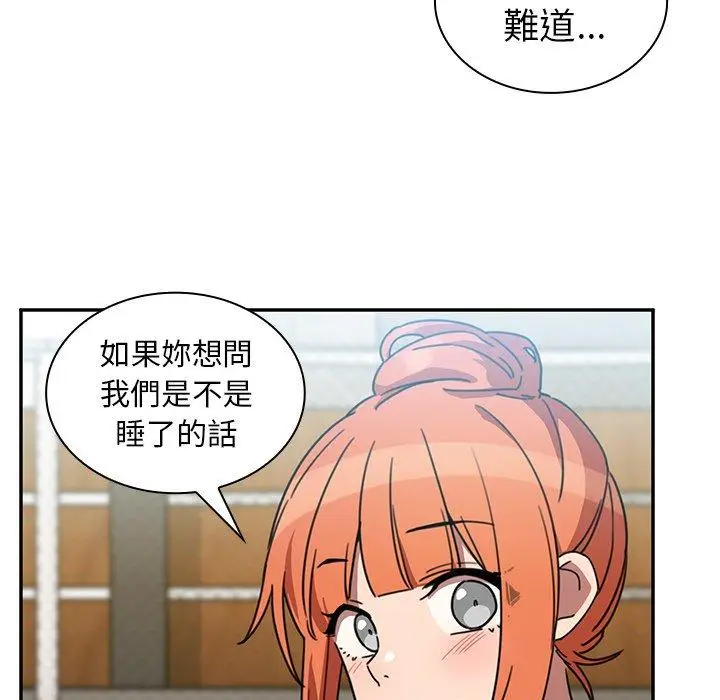 漫画《邻居的逆袭》第40话第25张图