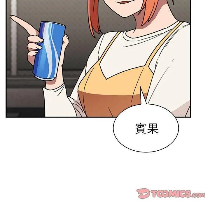 漫画《邻居的逆袭》第40话第26张图