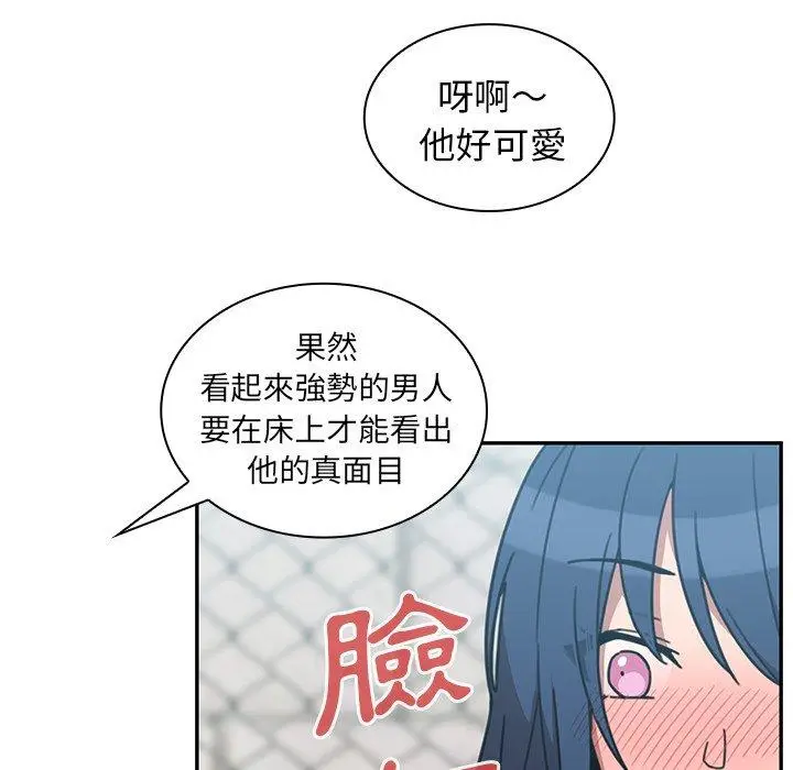 漫画《邻居的逆袭》第40话第27张图
