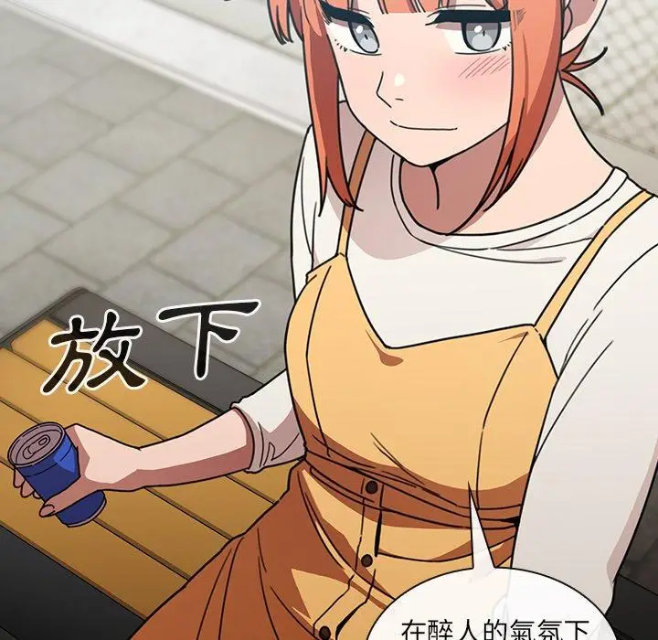 漫画《邻居的逆袭》第40话第31张图
