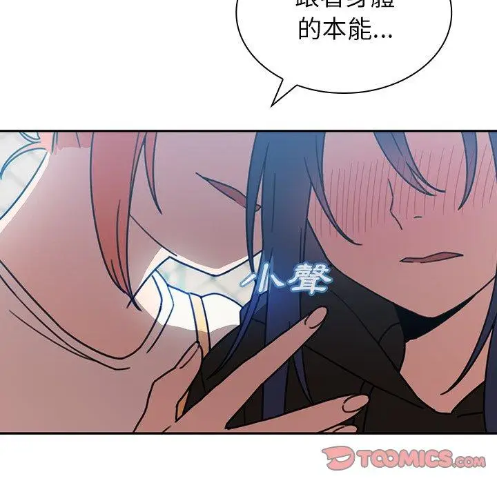 漫画《邻居的逆袭》第40话第38张图
