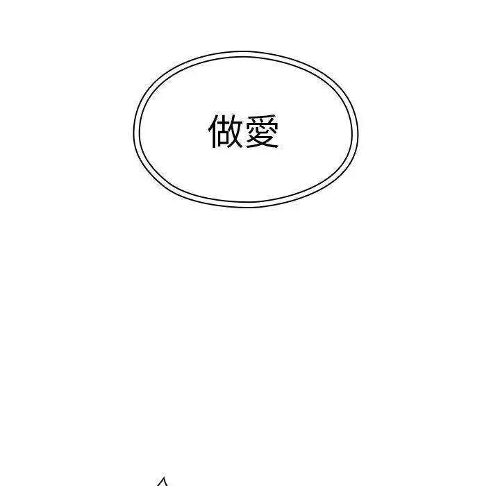 漫画《邻居的逆袭》第40话第39张图